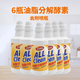 多益得（AllClean） 油脂分解生物酵素廚房強(qiáng)力去油污抽油煙機(jī)清洗劑酵素清潔劑 946ml原液6瓶 附噴瓶*2