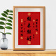 時(shí)光羽越來(lái)越好弘一法師字畫擺件辦公桌面裝飾書法擺臺(tái)客廳茶室祝福掛畫 越來(lái)越好A A4-尺寸22*30CM 可掛可擺
