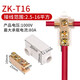 LXEET型接線(xiàn)端子大功率電線(xiàn)連接器免斷線(xiàn)分支并線(xiàn)神器電纜線(xiàn)夾分流器 T型分線(xiàn)器2.5-16 T16 一只裝