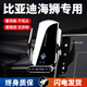 天美影比亞迪海獅專(zhuān)用手機車(chē)載無(wú)線(xiàn)充支架車(chē)內導航自動(dòng)感應黑科技支架 24款比亞迪海獅（15.6英寸）
