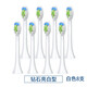 電迪生適配飛利浦電動(dòng)牙刷頭HX9350HX9332HX9352HX9372HX6730/9362/6063 鉆石亮白型8支白色