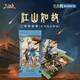 三國殺三國殺江山如故：轉 武將擴展線(xiàn)下專(zhuān)屬 先知夢(mèng)郭嘉卡牌游戲
