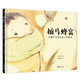 馮驥才爺爺給孩子講故事：捅馬蜂窩（入選多個(gè)版本小學(xué)語文課本的經(jīng)典名篇，著名作家馮驥才獨(dú)家授權(quán)繪本）