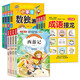 四大名著(zhù)+成語(yǔ)接龍+小學(xué)生數獨游戲（全12冊）彩圖注音版 全國知名語(yǔ)文特級教師聯(lián)袂推薦 小學(xué)生課外閱讀書(shū)籍 兒童文學(xué)注音版 一二三年級小學(xué)生課外閱讀經(jīng)典叢書(shū) 