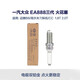 大眾（Volkswagen）一汽大眾原廠3代ea888火花塞 CC邁騰B8探岳x雙鉑金 13-20款探岳2.0T