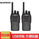 寶鋒（BAOFENG） 【雙臺裝】BF-888S PLUS對講機(jī)大功率對講機(jī)戶外專業(yè)民用商用手臺 888S Plus 經(jīng)典升級版【2只裝】