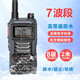 7波段防水對講機(jī)大功率全頻UV航空350M手持電臺(tái)IP68戶外海事船用帶核準(zhǔn)證 UV96【7波段-8級防水-20瓦】帶核準(zhǔn)證