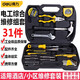得力（deli）家用工具箱套裝電木工維修五金套裝羊角錘內六角老虎鉗活扳手套裝 綜合維修工具組套31件套DL5972