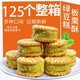 沐斯尼手工綠豆餅板栗餅糕點(diǎn)零食整箱傳統(tǒng)點(diǎn)心獨(dú)立包裝板栗酥下午茶甜點(diǎn) 綠豆餅+板栗餅共約125個(gè)