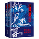 狄仁杰之鐵尸迷案（上下冊）