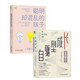 聰明卻混亂的孩子+自驅(qū)型成長（全2冊）