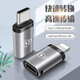 原奘 適用蘋果15轉接頭口Lightning轉typec充電線轉接器手機充電耳機轉雙互轉蘋果PD線15 14 13 12榮耀 【非音頻轉口】typec母轉蘋果公【一個裝】