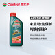 嘉實多/Castrol 汽車保養(yǎng) 全合成機油 汽車發(fā)動機潤滑油 磁護啟停保致悅版 5W-40 SP 1L
