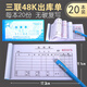 宸學(xué)文具 國增出庫單入庫單A713A613無(wú)碳自動(dòng)復寫(xiě)聯(lián)48K二聯(lián)三聯(lián)四聯(lián)32k批發(fā) 48k三聯(lián)出庫單【20本】 20組a713