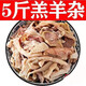 正宗【無肝羊雜】清真新鮮牛雜羊雜碎湯肉類熟食火鍋食材燉肉料包 5斤