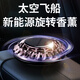 軒之夢(mèng)  車(chē)載香薰太陽(yáng)能汽車(chē)香水遇光旋轉(zhuǎn)固體香薰芯除味持久飄香送男友 黑槍色【古龍味】