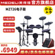 美得理（MEDELI）魔鯊電子鼓MZ726 MZ79 新品專業(yè)演奏架子鼓練習演出通用智能電鼓 5鼓 4镲 MZ726+AP66音箱【贈黑膠圈】