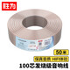 勝為（shengwei）發(fā)燒級音箱線 2*100芯音響線喇叭線純銅音頻線 50米功放車載線 HIFI線材 AEC-1050