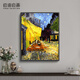 自油自畫(huà) 數字油畫(huà)diy梵高名畫(huà)歐式美式客廳裝飾掛畫(huà)沙發(fā)背景墻畫(huà)上色手繪 露天咖啡館 梵高名畫(huà) 40*50cm實(shí)木背板+實(shí)木內框