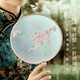 愛禮優(yōu)古風團扇diy手工材料包刺繡團扇扇子手工制作禮物材料包古典漢服配飾送女朋友老婆閨蜜創(chuàng)意實用禮物 十里櫻花+材料包+教學視頻