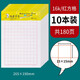 瑪麗（Maxleaf）信稿信箋紙草稿本橫線(xiàn)雙線(xiàn)米字田字紅方格硬筆書(shū)法紙加厚筆記本子學(xué)生英語(yǔ)作業(yè) 16K紅方格 10本共180張