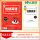 優(yōu)題網(wǎng) 優(yōu)題英語（北京版）七下七年級(jí)下冊(cè) 閱讀完形 聽說人機(jī)對(duì)話 閱讀完形+聽力