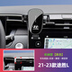 西照日現(xiàn)代23款途勝L手機(jī)車載支架出風(fēng)口專用15款導(dǎo)航支架車內(nèi)裝飾用品1 /21-23款途勝L-機(jī)械款