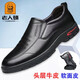 老人頭皮鞋男冬季新款商務(wù)休閑男士真皮男鞋舒適中老年爸爸鞋 黑色-套腳 40