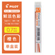 百樂（PILOT）日本百樂PILOT彩色鉛芯0.7mm/自動筆芯/彩鉛/8色可選PLCR-7 橙O