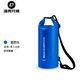 洛克兄弟（ROCKBROS）防水游泳包沙灘旅行泳衣收納袋男女健身戶(hù)外溯溪漂流背包 藍色5L-單肩款