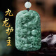 來(lái)玉之美天然珠寶緬甸玉石翡翠九龍護主吊墜豆種龍牌掛件雙面方牌玉佩項鏈