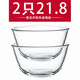 宏達微波爐專(zhuān)用耐熱玻璃大碗和面盆透明烤箱烘焙水果沙拉碗湯碗泡面碗 7.5英寸2件套(1600ML*2)