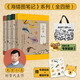 海錯圖筆記1+2+3+4+ 我有狐 系列環(huán)保袋（套裝全4冊 贈藏狐杯墊+貼紙） 無窮小亮 張辰亮著 中信出版社圖書 海錯圖筆記系列4冊+“我有狐”小號環(huán)保袋（套裝）