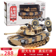 超大號合金2.4G升級版仿真對戰遙控坦克車(chē)可發(fā)射子彈模型可充電越野汽車(chē)金屬炮管履帶式玩具 美國M1A2-對戰坦克