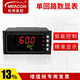 meacon美控單回路數(shù)顯測控儀表4-20mA溫控儀溫控器220v壓力液位溫度控制 顯示功能+上下限報警輸出