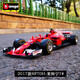 比美高1:18法拉利f1方程式賽車(chē)模型紀念款賽道版仿真合金汽車(chē)模型收藏擺件禮品 2017版 萊科寧 7#