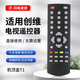 適用創(chuàng  )維電視盒子網(wǎng)絡(luò )機頂盒遙控器T1 T2 A1 A3 A5 A7 A8 A9 A11 T1
