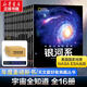 【年度重磅新書】宇宙全知道 全套16冊 中小學生成年人閱讀天文科普書 天文愛好者典藏叢書 美國國家地理、NASA、ESA聯(lián)合出品 國家天文臺專家翻譯審校 全景式讀懂宇宙銀河系太陽系火星地球月球星空圖鑒