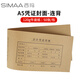 西瑪（SIMAA）A5憑證封面 50張/包 120g木漿 連背480*150mm A4紙的一半 記賬會計封皮  財務(wù)記賬憑證皮FM133