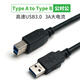 丟石頭 USB3.0 A-B 方口打印機線 USB-A公頭轉USB-B公頭數據連接線 1米 DSTUC-1AMBM30