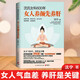 沈氏女科600年：女人養(yǎng)顏先養(yǎng)肝（繼《沈氏女科600年：女人會(huì)養(yǎng)不會(huì)老》熱銷后推出全新作品）