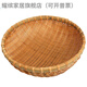 耀繽放饅頭餃子用的籮筐手工竹編制品竹簸箕竹筐籃竹篩子饅頭收納籮筐 炭熏款外徑30cm高10cm