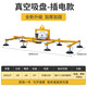 兆陽(yáng)真空吸盤吊具氣動(dòng)充電動(dòng)不銹鋼板激光上料吸吊機(jī)吊裝搬運(yùn)起重板材 300Kg插電式 吸4*1.5米板 220V