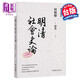 港臺(tái)原版明清社會(huì)史論/何炳棣/聯(lián)經(jīng)出版事業(yè)(股)公司