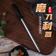 鄧家刀鄧家刀磨刀棒磨刀器磨刀工具【贈(zèng)品鏈接，請(qǐng)勿單獨(dú)購(gòu)買】 MDJ-220磨刀棒禮品款