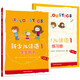 新少兒法語1 學(xué)生用書+練習(xí)冊(cè)A1.1（套裝共2冊(cè)）
