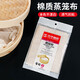 天平朝暉加厚棉質(zhì)蒸籠布 無漂白42*42cm方形蒸饅頭籠屜布2片裝