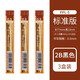 PILOT百樂(lè )PPL-5鉛芯自動(dòng)鉛筆芯HB活動(dòng)鉛筆替芯0.5mm PPL-5-2B 0.5mm（3盒）