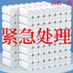 舒可樂【處理】卷紙衛(wèi)生紙家用卷紙草紙廁所紙巾衛(wèi)生間廁紙手紙筒紙批發(fā) 套餐一84卷