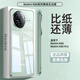 御森迪【沄衫甄選】紅米k80手機(jī)殼新款K80pro透明無邊框陳Redmi80全包鏡頭防摔保護(hù)套超薄散熱高級硬精孔 【全透明套山巒青】薄到不可思議丨秀出新機(jī)丨真不發(fā)黃 紅米 K80 Pro